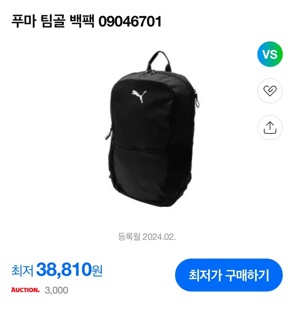 푸마 팀골 백팩